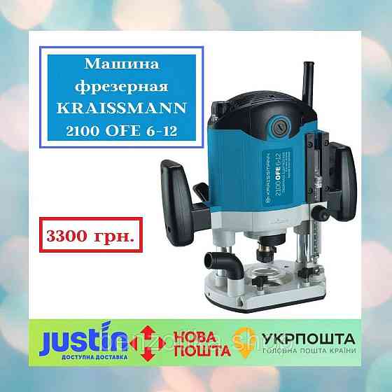 Машина фрезерна KRAISSMANN 2100 OFE 6-12 Київ