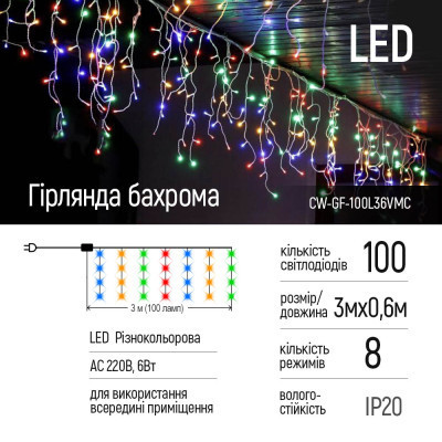 Гірлянда ColorWay Бахрома 3мx0.6м 100Led IP20 кольорова (CW-GF-100L36VMC) Вінниця - фото 6