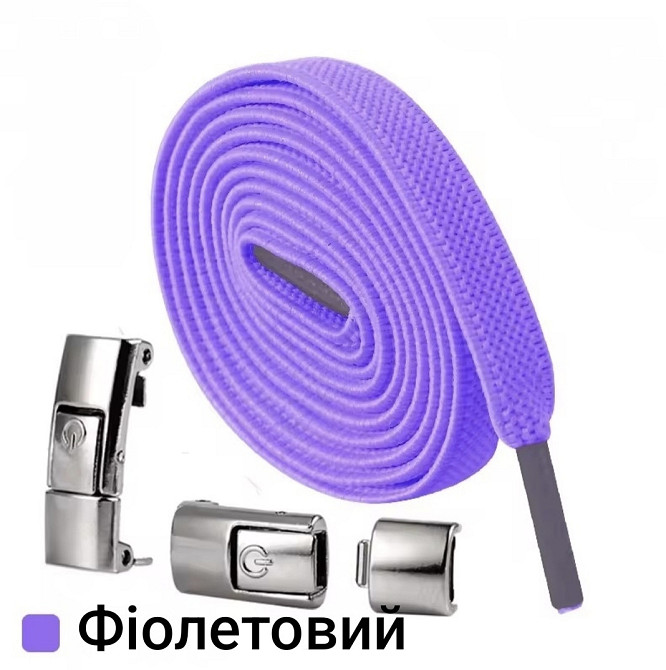 Эластичные шнурки без завязок с металлическими застежками Фиолетовый Смела - изображение 1