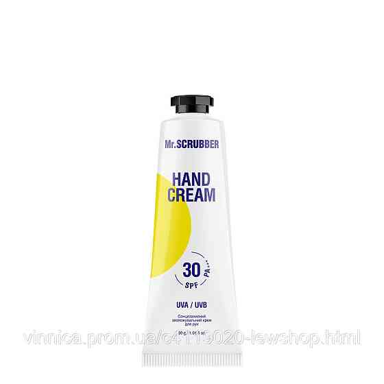 Сонцезахисний зволожувальний крем для рук Hand Cream SPF 30 Mr.SCRUBBER 30 г Чернівці
