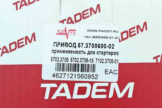 Бендікс 2170-2172, 1117-1119 2108-3708620 2110-2112, Мукачево