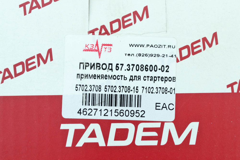 Бендікс 2170-2172, 1117-1119 2108-3708620 2110-2112, Мукачево - фото 3