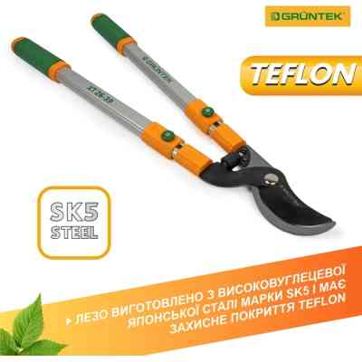 Кусторез Gruntek XT 26-39 Premium обводной, d 35мм, 665-995мм, с телескопическими ручками (295066099) Винница