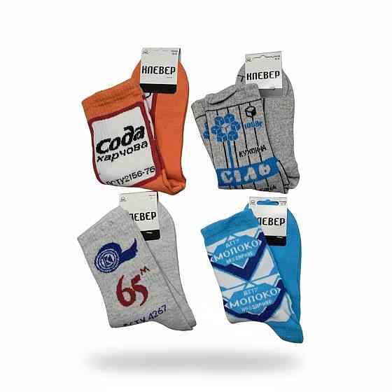 Носки мужские в наборе из 4шт. Клевер Набор Киев