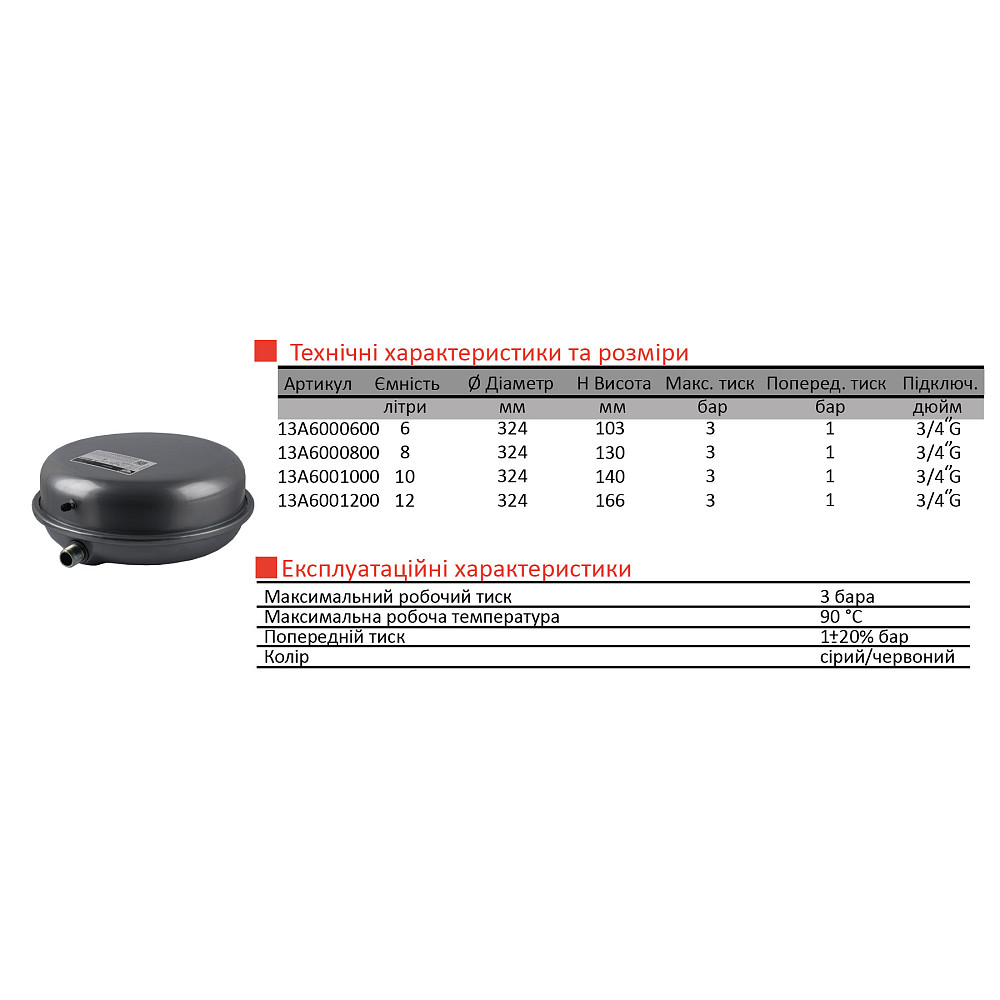 Бак Zilmet oem-pro для монтажу в котли Арт 541  8л. 3bar ( 13A6000815 ) Тернополь - изображение 2