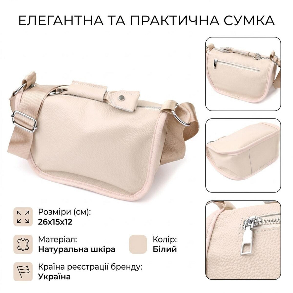 Сумка для жінок із натуральної шкіри Vintage 23010 Білий Київ - фото 13