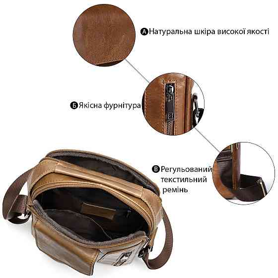 Сумка мужская гладкая (Vintage) Киев