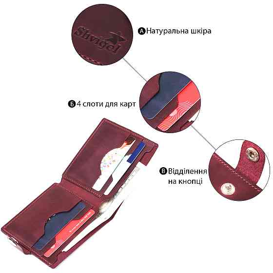 Жіноче вінтажне портмоне Shvigel 16457 Бордовий Київ