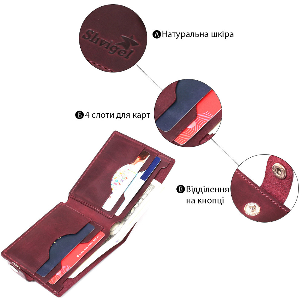 Жіноче вінтажне портмоне Shvigel 16457 Бордовий Київ - фото 4