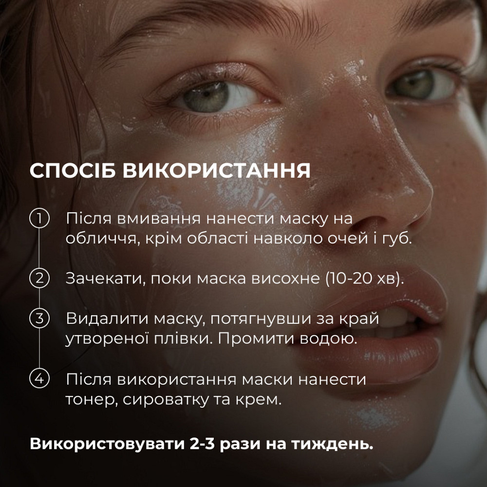 Сияющая маска-пленка с экзосомами центеллы Hillary Centella Exosome Radiance Peel-Off Mask (Blue Edition), 90 мл Киев - изображение 7