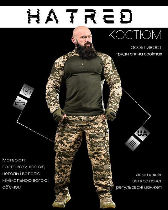 Летний тактический костюм hatred  ЛН2679 Одесса - изображение 19