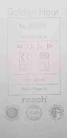 Шпалери вінілові на флізеліні Rasch Golden Hour метрові смуги фігури під мішковину кави з молоком Київ