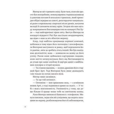 Книга Зірки і дим - Марі Лу Vivat (9786171708211) Винница - изображение 5