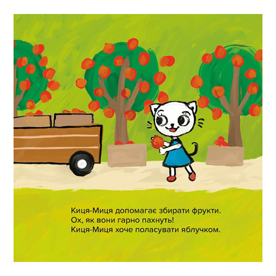 Дитяча книжка Киця-Миця на тракторі 253561, 24 сторінки Вінниця - фото 6