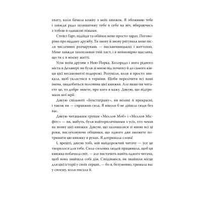 Книга Мусаї. Книга 1. Пісня вічних дощів - Е. Дж. Меллов Видавництво РМ (9786178373726) Винница