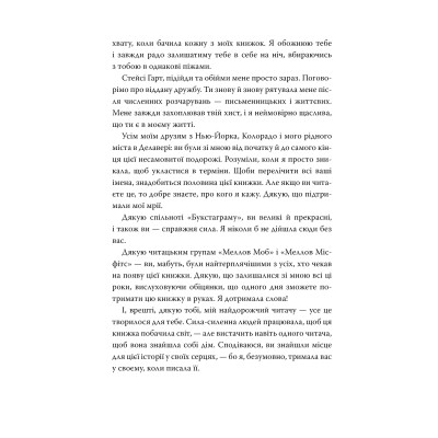 Книга Мусаї. Книга 1. Пісня вічних дощів - Е. Дж. Меллов Видавництво РМ (9786178373726) Винница - изображение 6