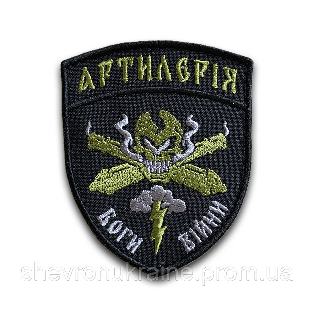 Шеврон АРТИЛЛЕРИЯ (Форма щит. На липучке) Размер 9x7см Киев - изображение 8