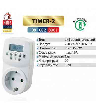Таймер елек.тижневий HN-064011 Харків
