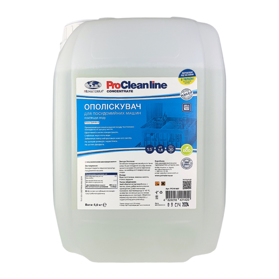 Ополаскиватель PRIMA SOFT Kit-3 (5кг) для посудомоечной машины Павлоград