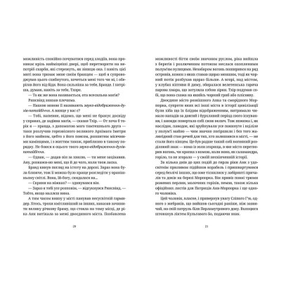 Книга Колір магії - Террі Пратчетт Видавництво Старого Лева (9786176794530) Вінниця - фото 9
