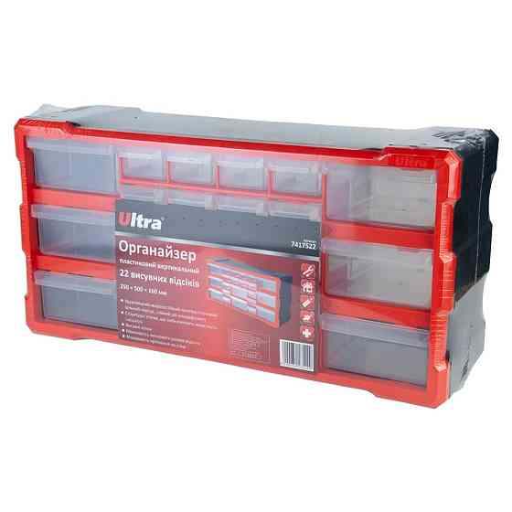 Органайзер пластиковий вертикальний 22 висувних відсіки 250×500×160 мм ULTRA (7417522) Київ