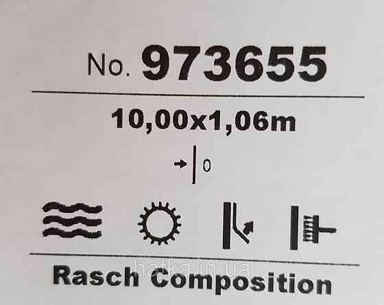 Шпалери метрові вінілові на флізелін Rasch Composition однотонні розмиті під штукатурку структурні блакитні Київ
