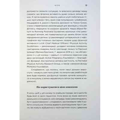 Книга Чому мені ніхто не сказав? Як захищати, зцілювати та плекати своє тіло через материнство Yakaboo Publishing (9786178222222) Винница