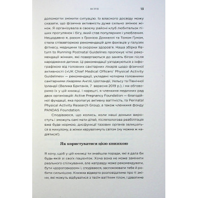 Книга Чому мені ніхто не сказав? Як захищати, зцілювати та плекати своє тіло через материнство Yakaboo Publishing (9786178222222) Винница - изображение 3