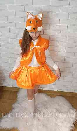 Лисичка Красивый костюм лисички Кривой Рог