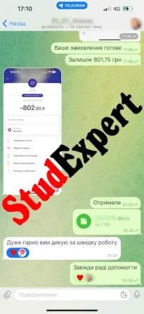 Купить бакалаврскую работу в Украине Львов