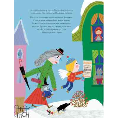 Книга Янголинка і різдвяний потяг - Грася Олійко Видавництво Старого Лева (9789664485545) Вінниця