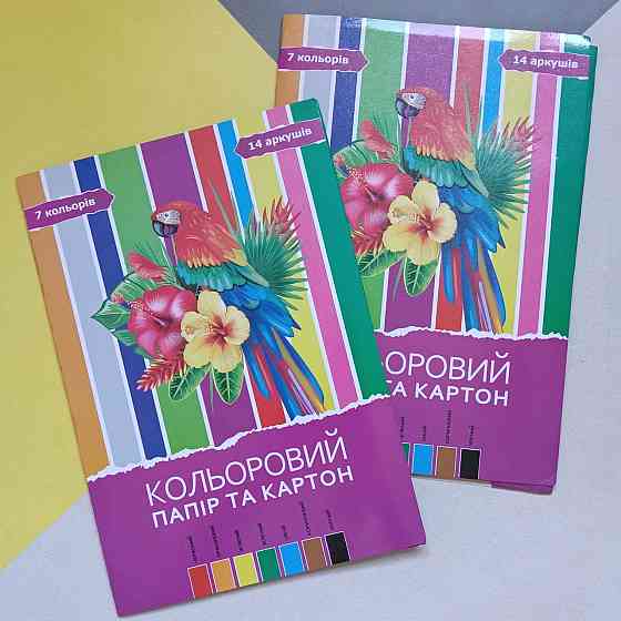 Набір кольоровий картон і папір Київ