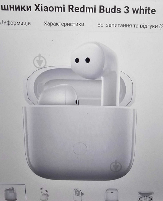 Наушники Беспроводные Xiaomi Redmi Buds 3 Original White. Киев - изображение 1