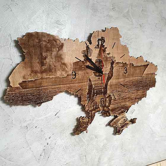 Дерев'яний настінний годинник "русський військовий корабель іди нах*й" 60*40 см Київ