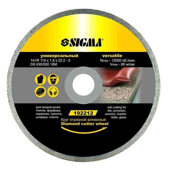 Sigma Круг отрезной алмазный универсальный Ø125×1.8×22.2мм, 12000об/мин SIGMA (1922131) Киев