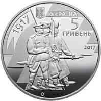 Монета 100 років з часу утворення Першого українського полку імені Богдана Хмельницького та початку Полтава