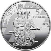 Монета 100 років з часу утворення Першого українського полку імені Богдана Хмельницького та початку Полтава - фото 1