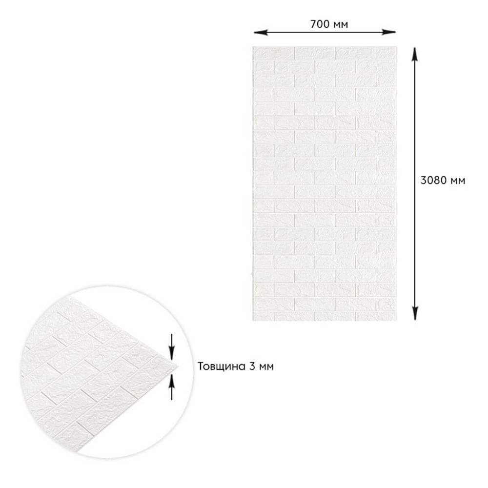 Самоклеющаяся 3D панель под Белый Кирпич в рулоне 3080x700x3мм (R001-3) SW-00001393 Киев - изображение 4