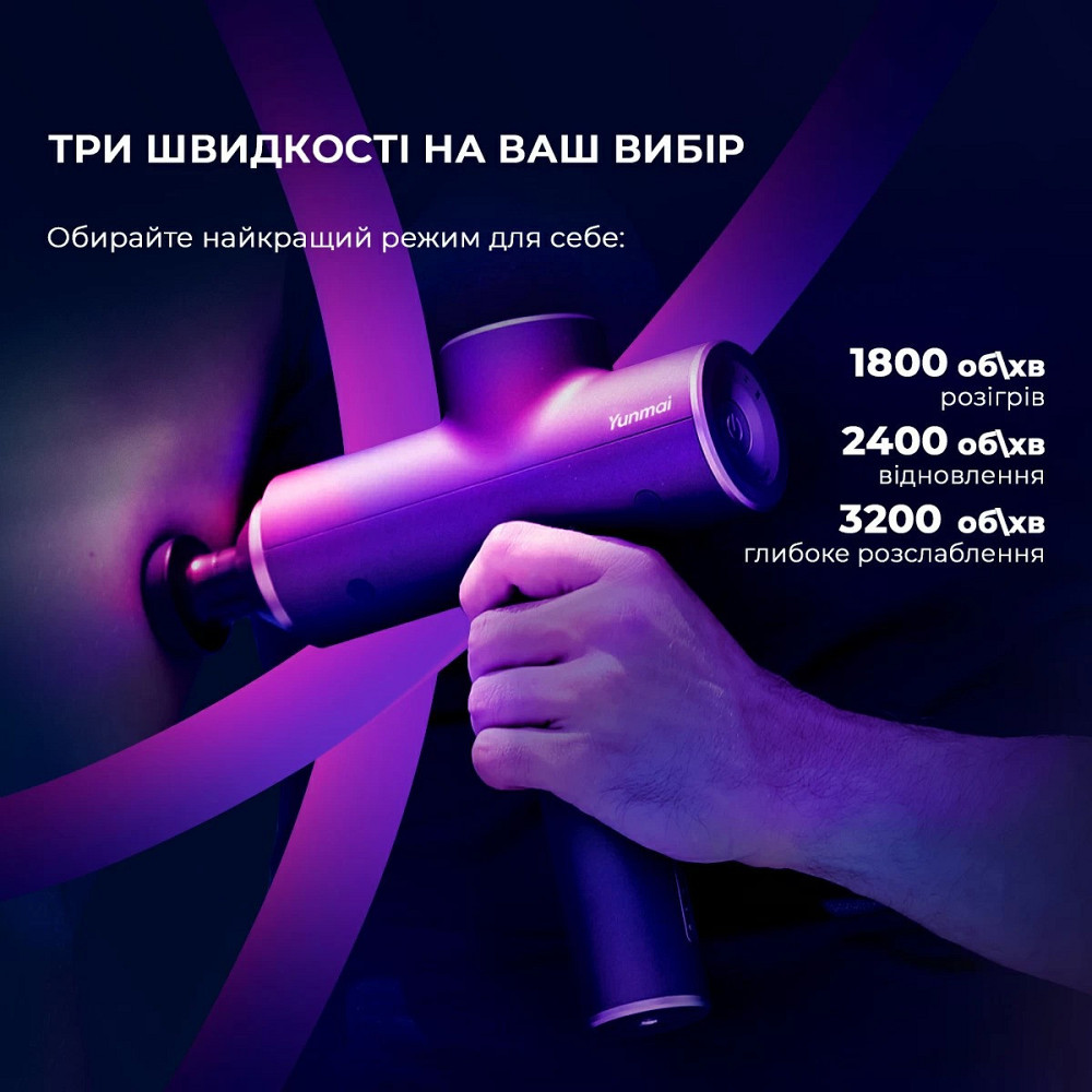 Масажер Yunmai Massage Gun Prime 2 (YMFG-M418) Харків - фото 10