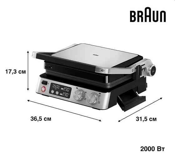 Гриль Braun MultiGrill 7 CG 7040 ( 10767 ) Харьков