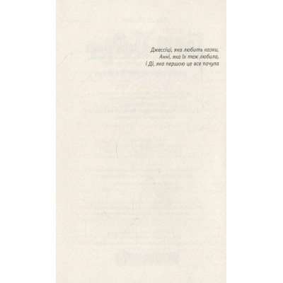Книга Гаррі Поттер і філософський камінь - Джоан Ролінґ А-ба-ба-га-ла-ма-га (9789667047399) Вінниця - фото 12