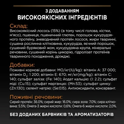 Сухой корм для кошек Purina Pro Plan Elegant с лососем 400 г (7613036544962) Винница - изображение 6