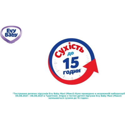 Підгузки Evy Baby Maxi Jumbo Розмір 4 (7-18 кг) 58 шт. (8683881000011/8690506520304) Вінниця - фото 7