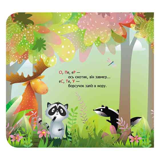 Книга с окошками 