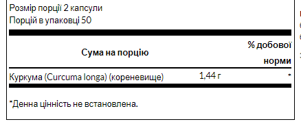 Turmeric 720 mg - 100 Caps Київ - фото 2