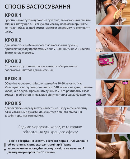 Масажний комбінований антицелюлітний комплекс Reclaire cosmetics Київ - фото 5