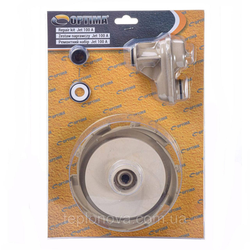 Ремонтный комплект к насосу Optima JET 100A Черновцы - изображение 1