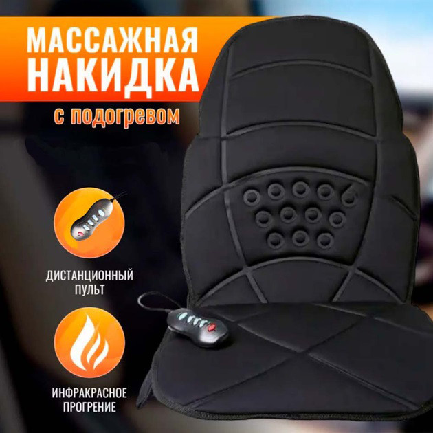 Масажна накидка на крісло CUSHION HL-889 з підігрівом та пультом управління SW-53 Львів - фото 10