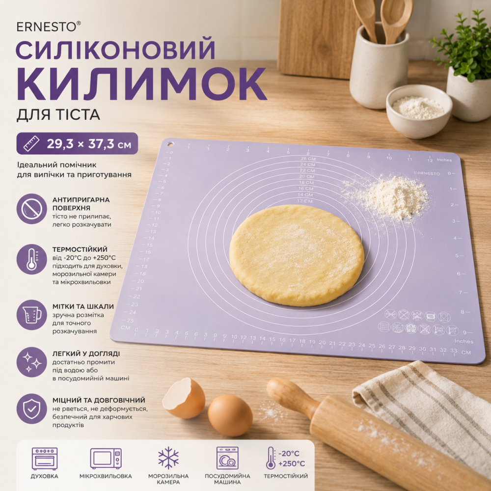 Силиконовый коврик для теста ERNESTO 29,3×37,3 см, антипригарный, термостойкий -20°C…+250°C, для выпечки и раскатки теста Киев - изображение 6