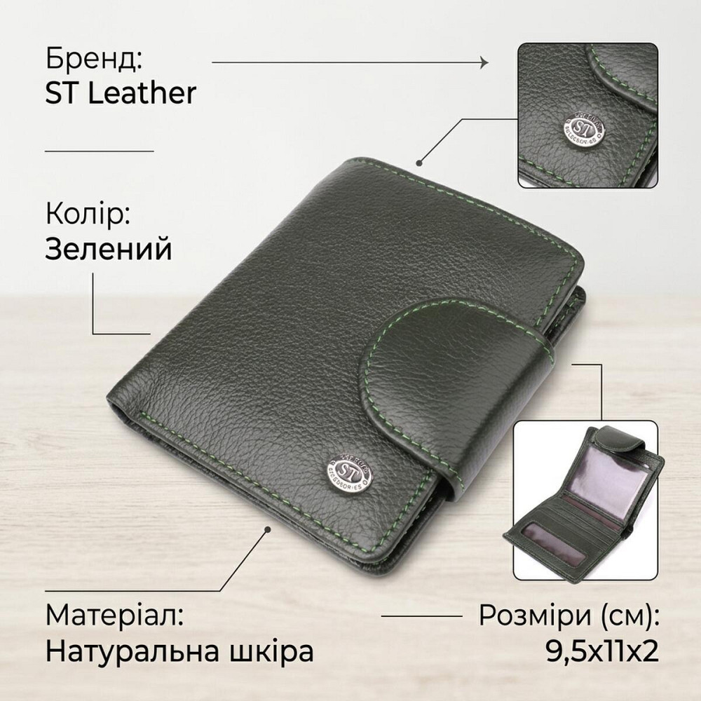 Вертикальный женский кошелек из натуральной кожи ST Leather 23070 Зеленый Киев - изображение 13